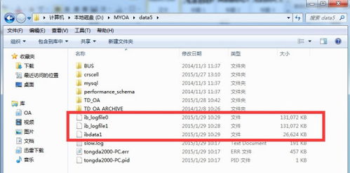 通達OA數據庫服務斷電無法啟動的處理方法（基于通達OA2017版本，親測2020-10-07）